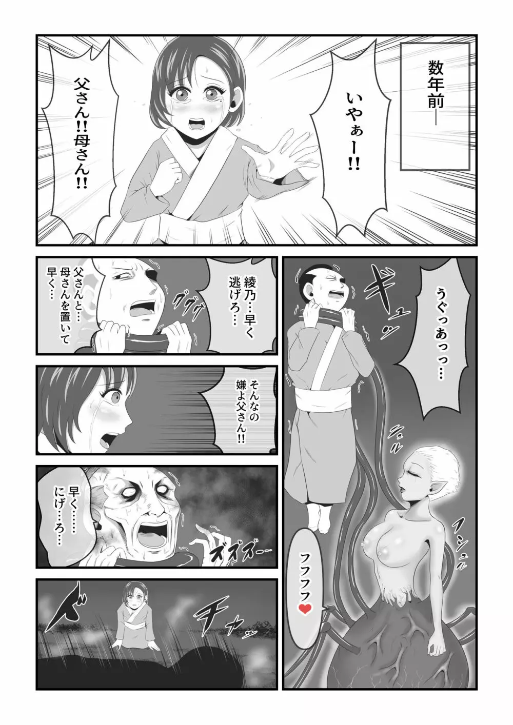 イケね娘食堂総集編 悪盛り～性獣達の宴～ Page.78