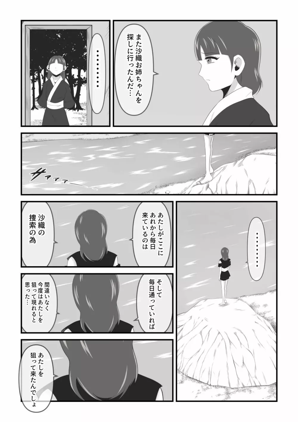イケね娘食堂総集編 悪盛り～性獣達の宴～ Page.82