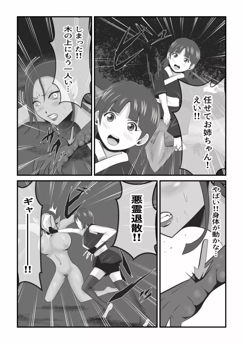 イケね娘食堂総集編 悪盛り～性獣達の宴～ Page.9