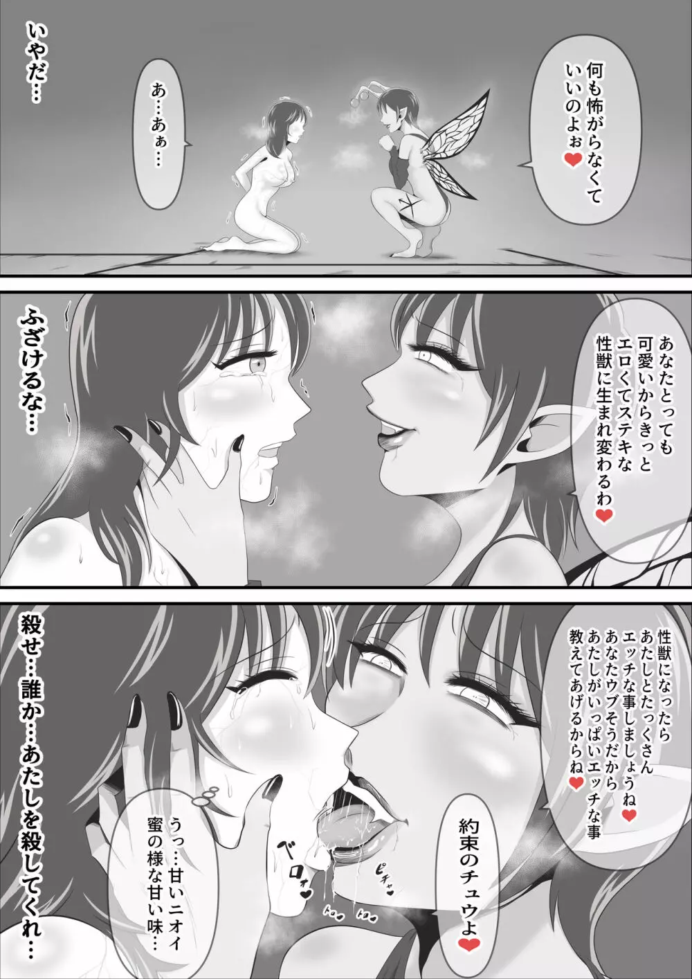 イケね娘食堂総集編 悪盛り～性獣達の宴～ Page.99