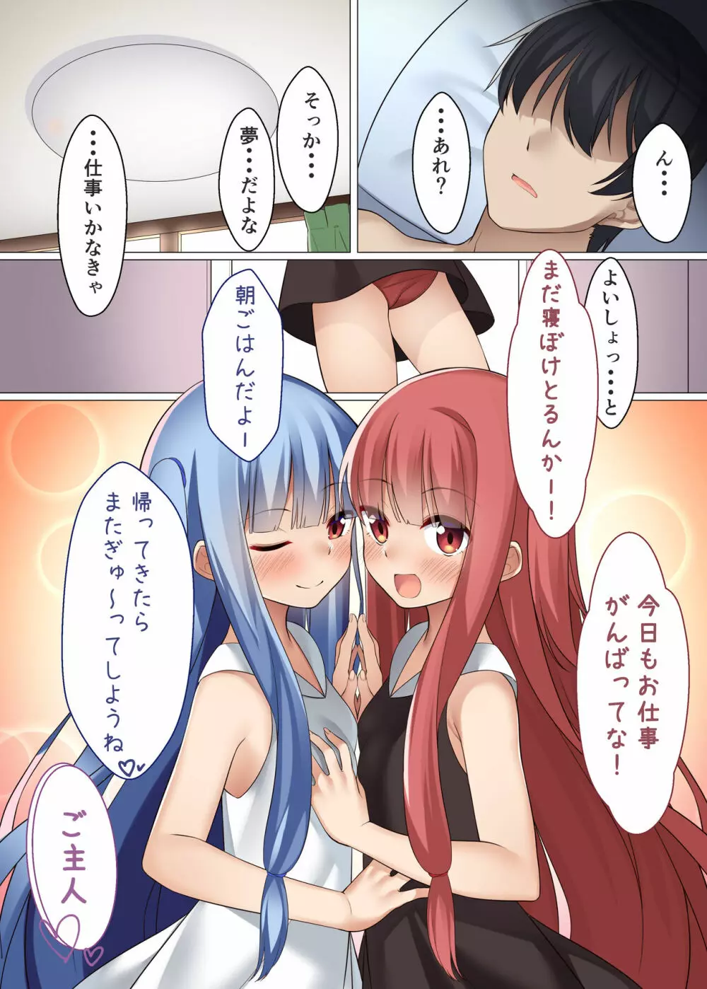 VOICExROID Page.16