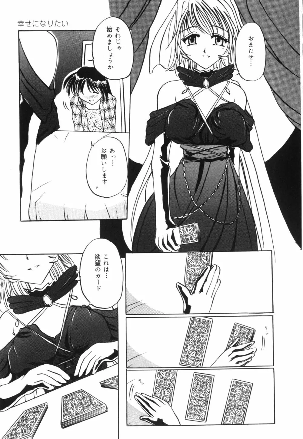 母乳つゆだく妻 Page.126