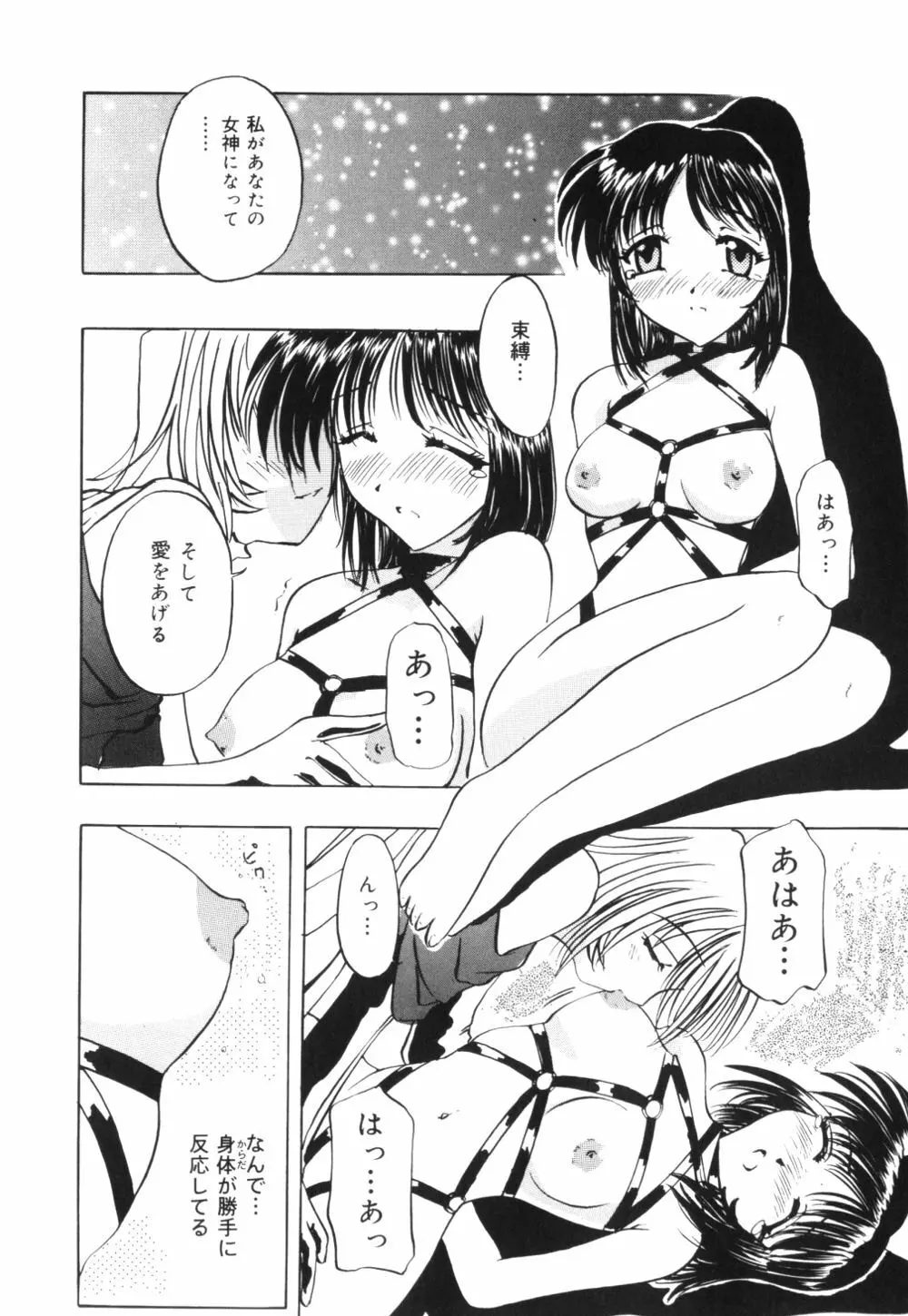 母乳つゆだく妻 Page.131