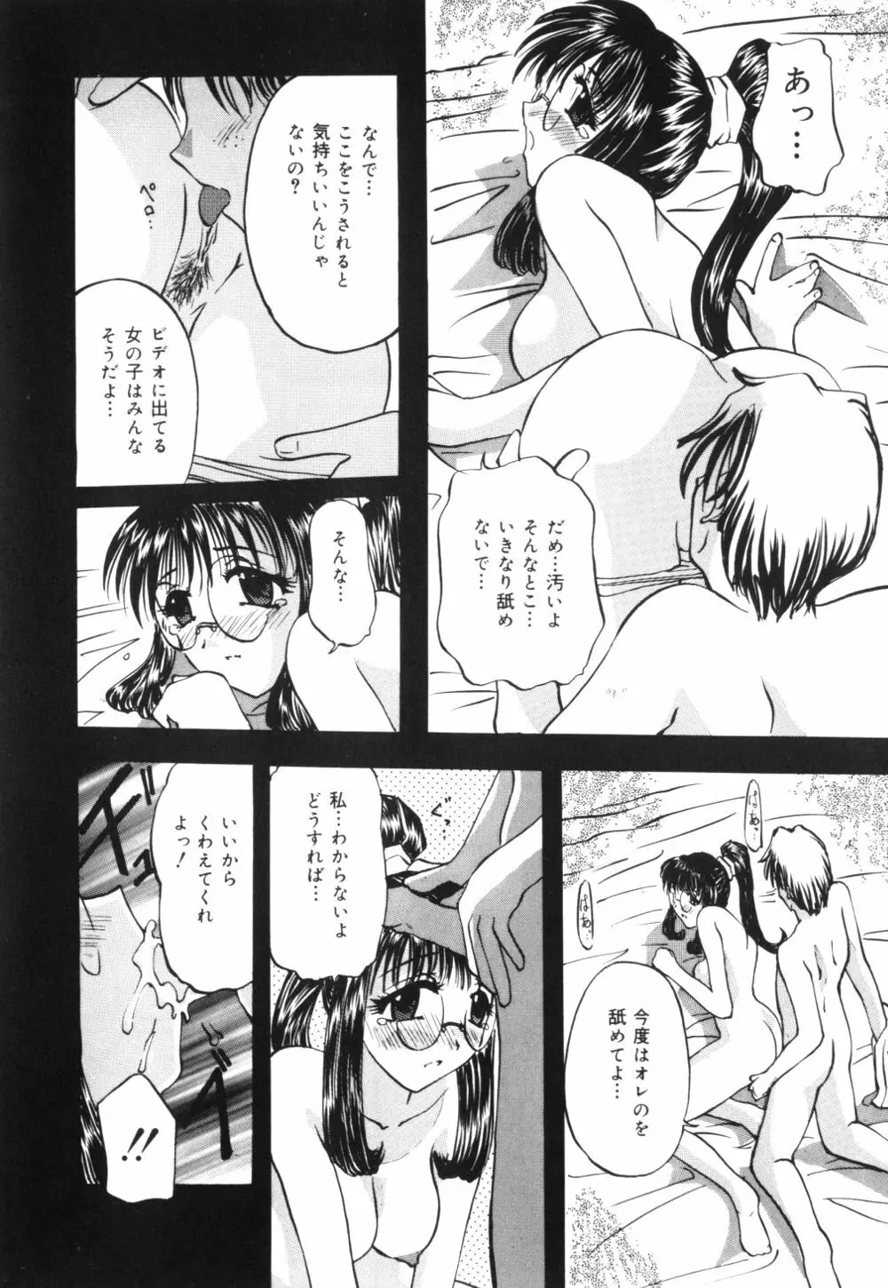 母乳つゆだく妻 Page.157