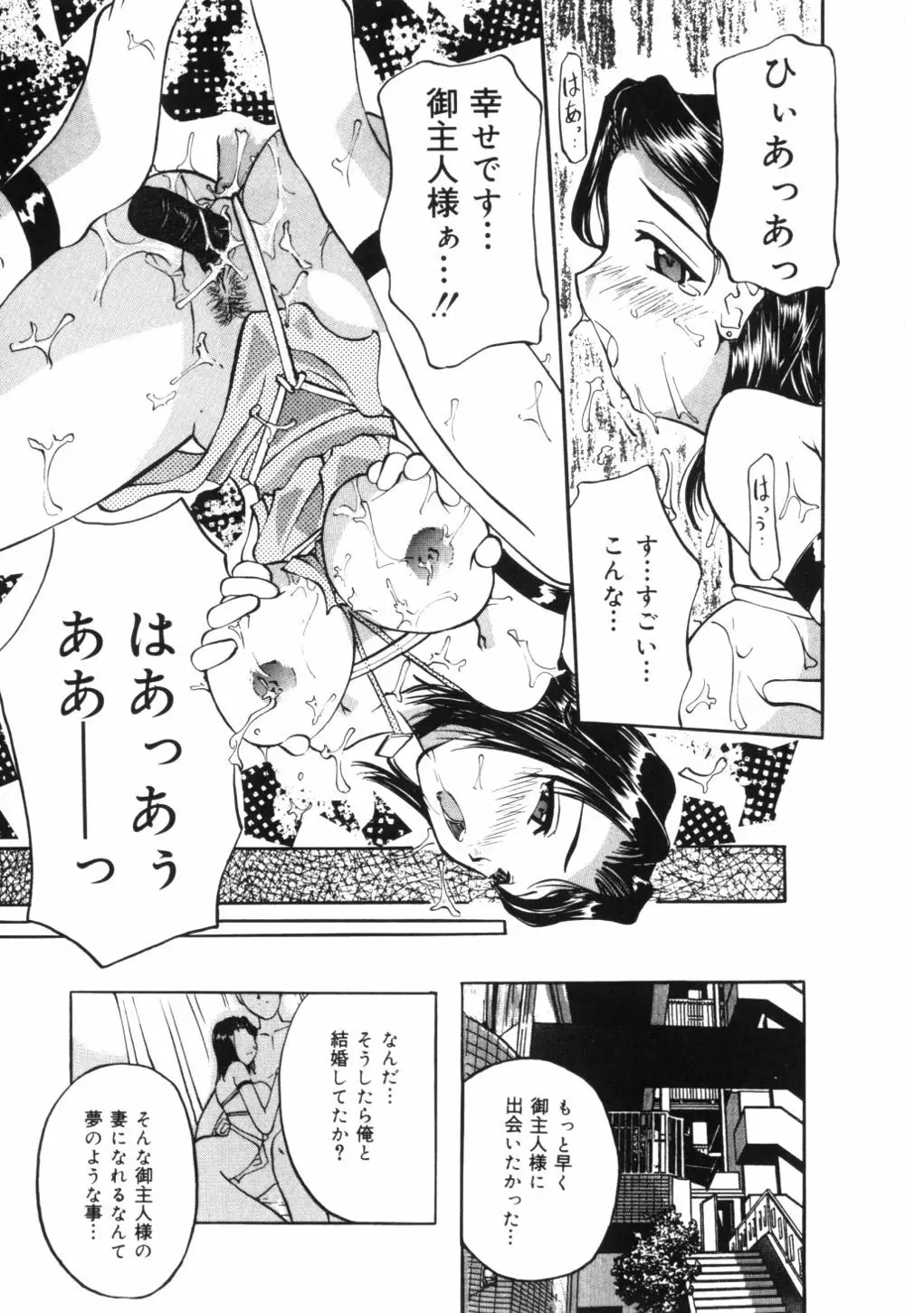 母乳つゆだく妻 Page.54