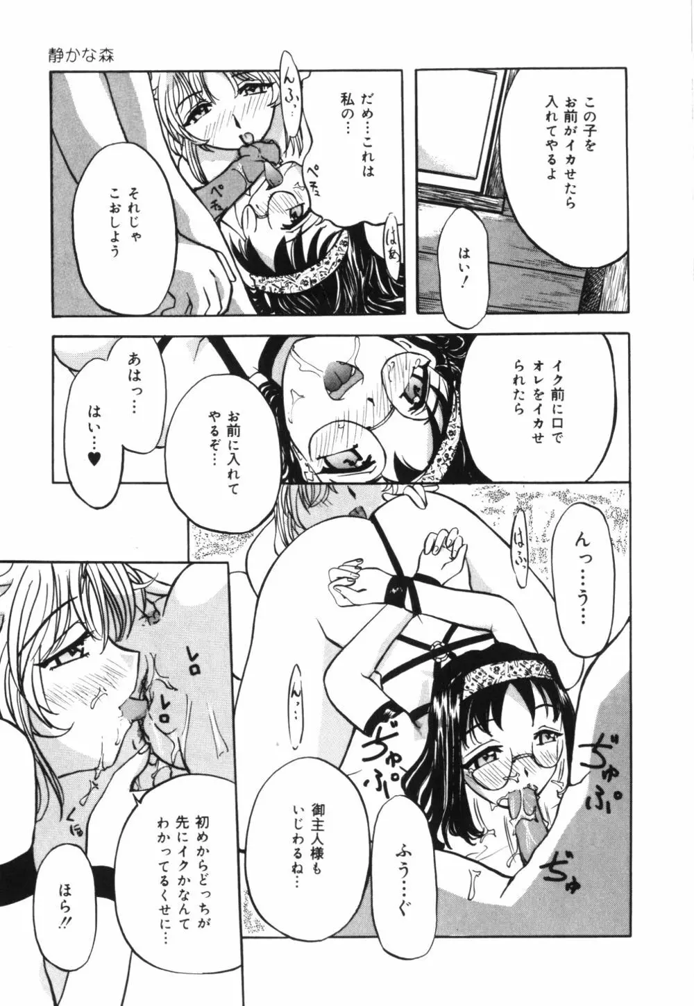 母乳つゆだく妻 Page.96