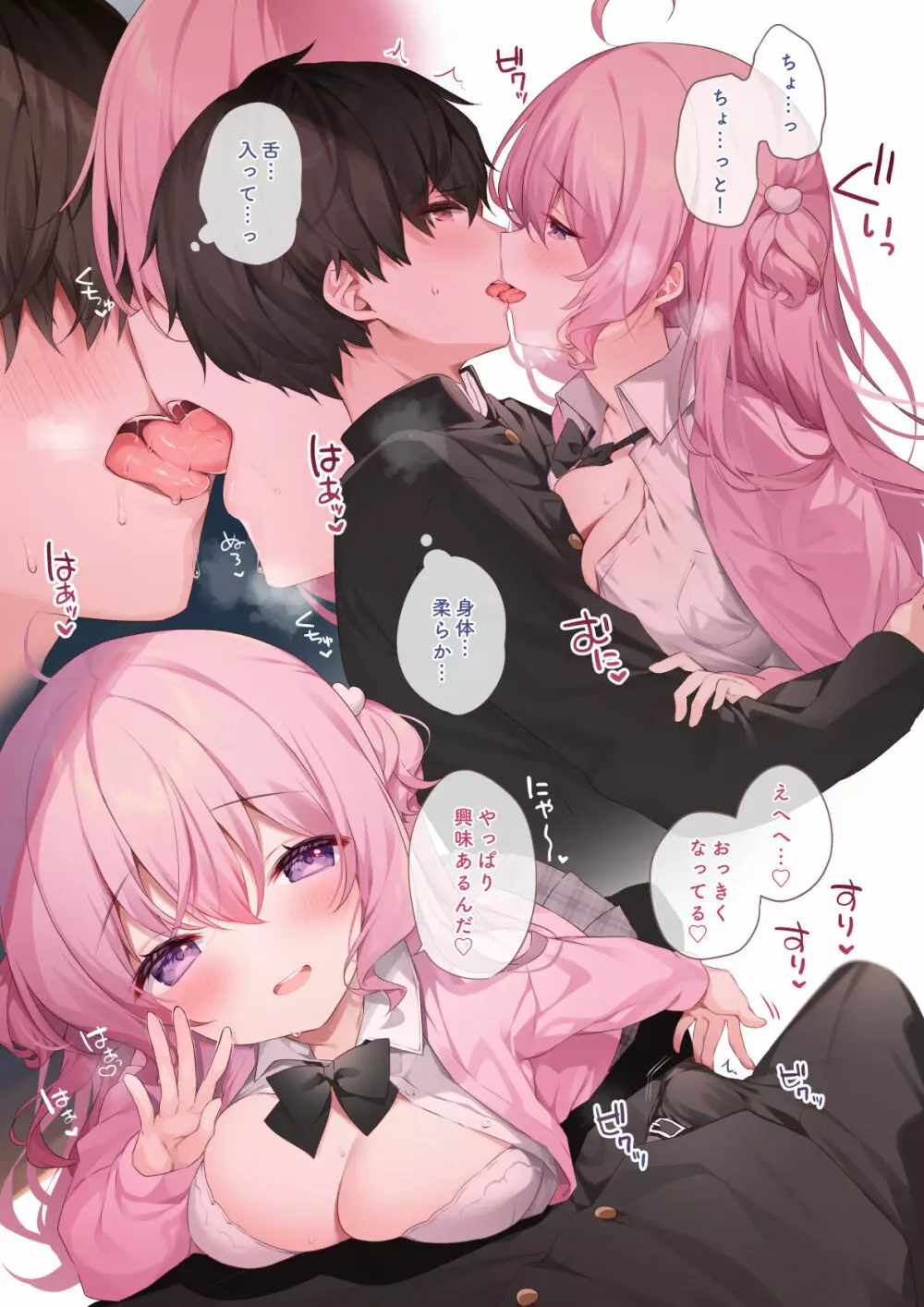 隣の席の有坂さん Page.5