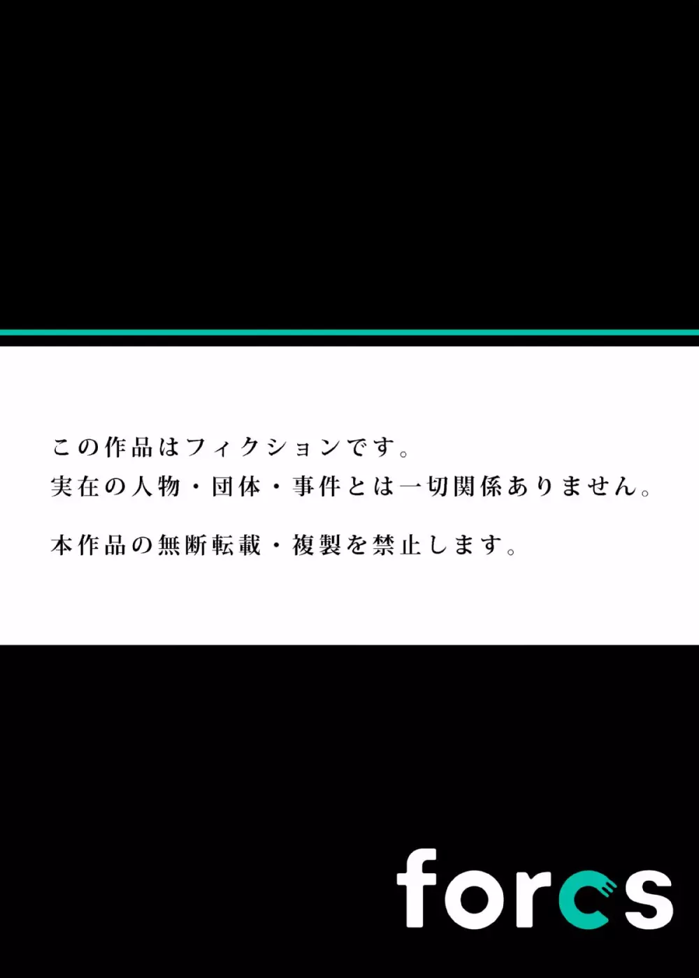 陰キャ無双～俺を見下した陽キャのオンナを寝取ってざまぁw 01-09 Page.54