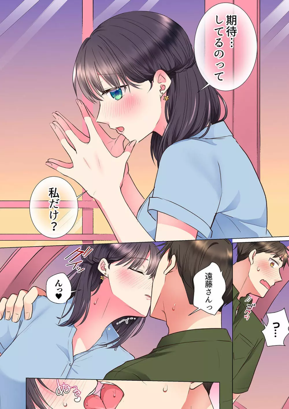 「もう…やめちゃうの？」頼れる女先輩の泥酔おねだりSEX 01-17 Page.248