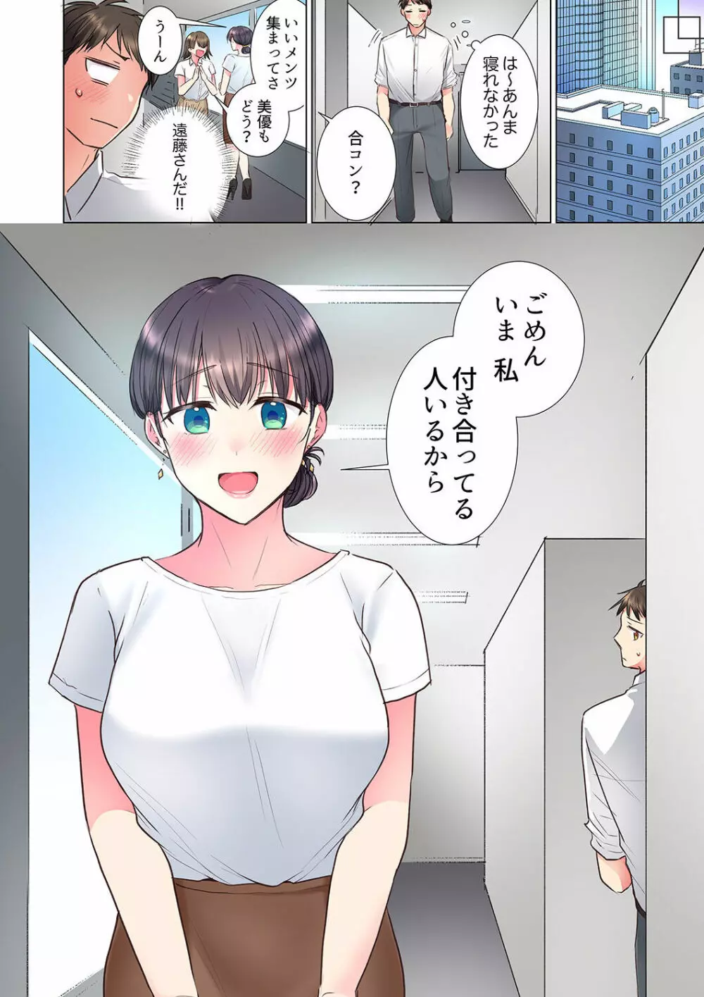 「もう…やめちゃうの？」頼れる女先輩の泥酔おねだりSEX 01-17 Page.266