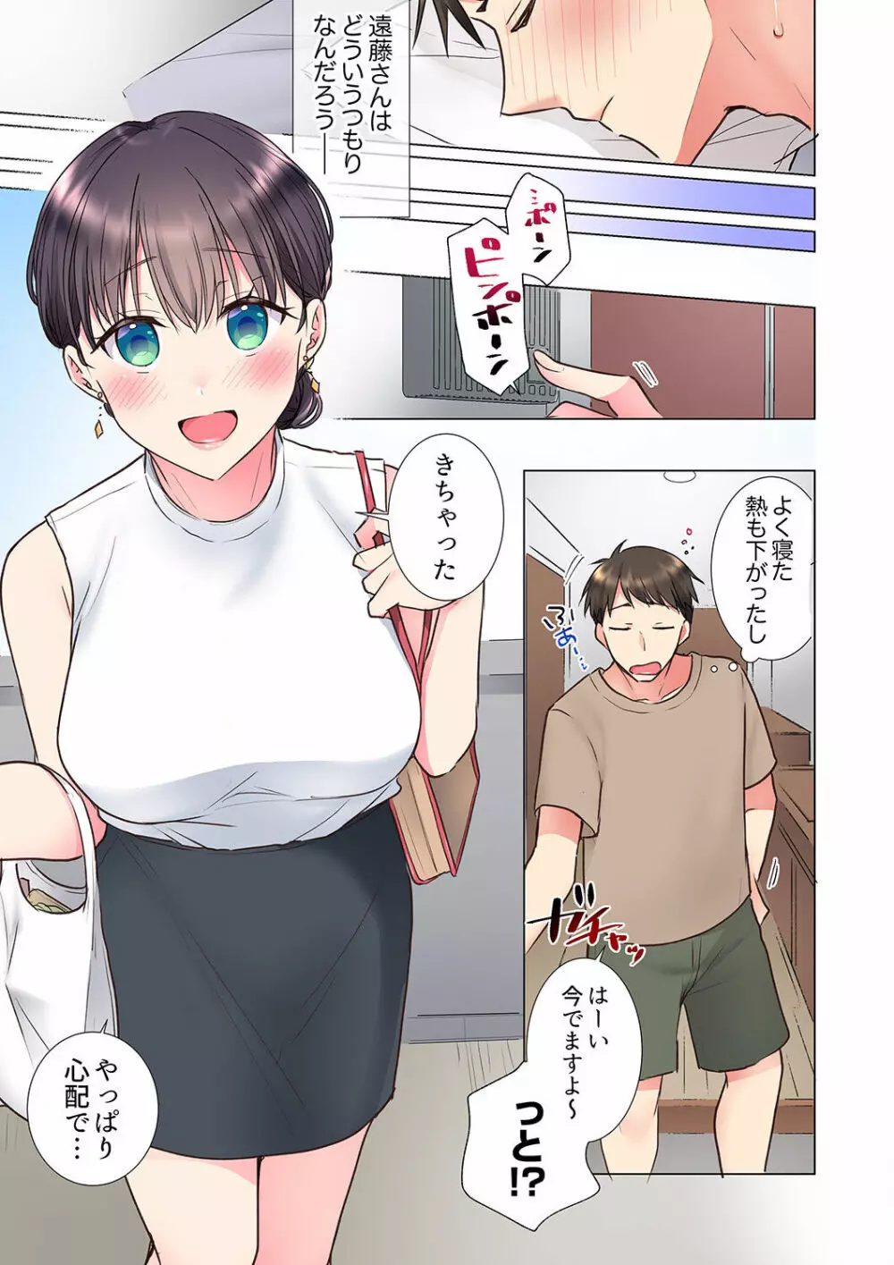 「もう…やめちゃうの？」頼れる女先輩の泥酔おねだりSEX 01-17 Page.275