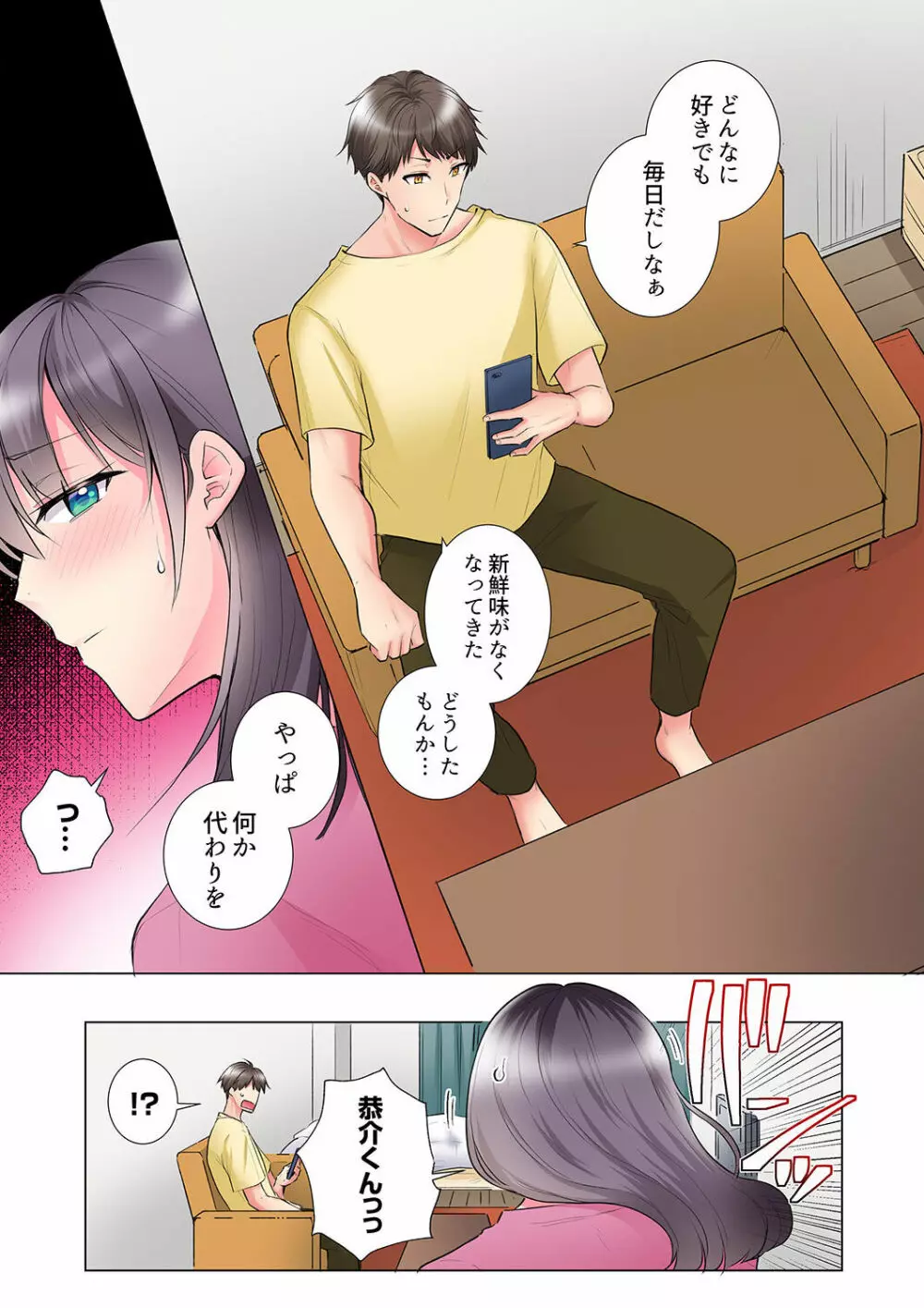 「もう…やめちゃうの？」頼れる女先輩の泥酔おねだりSEX 01-17 Page.487