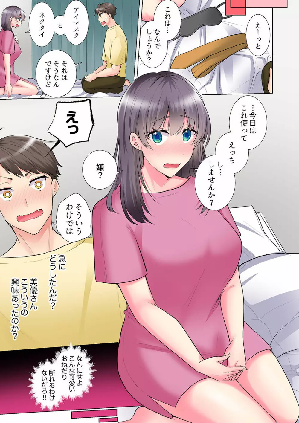 「もう…やめちゃうの？」頼れる女先輩の泥酔おねだりSEX 01-17 Page.489