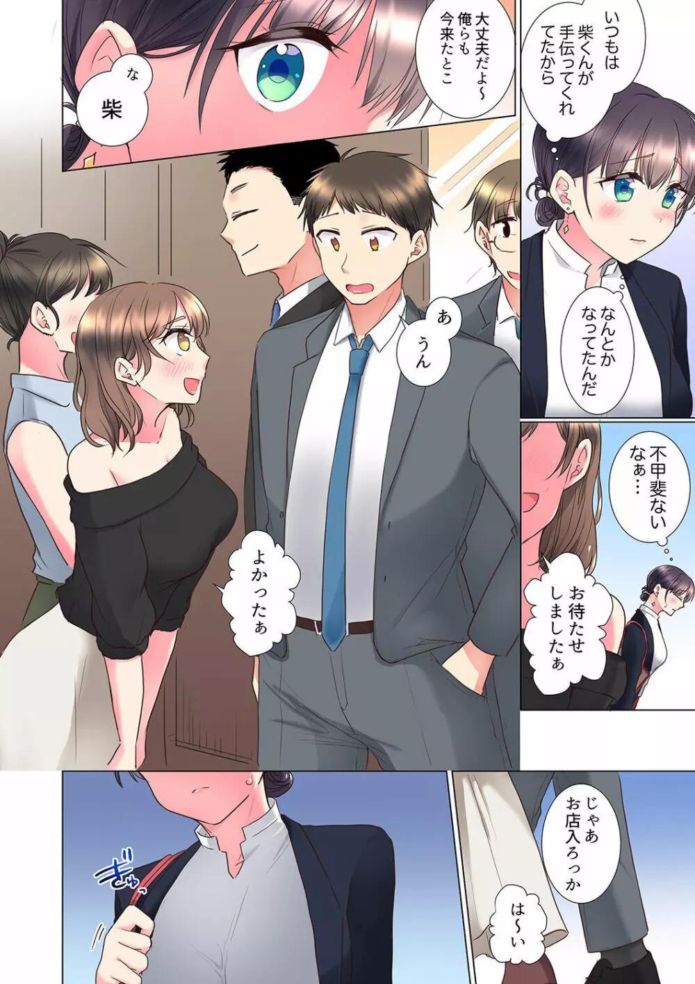 「もう…やめちゃうの？」頼れる女先輩の泥酔おねだりSEX 01-17 Page.96