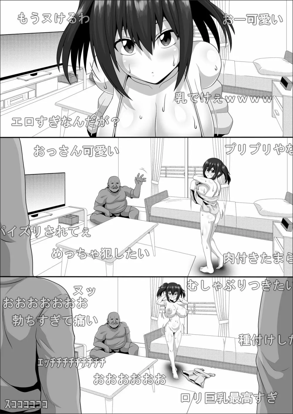 メスざかり 淫乱女子たちの種付け中出しSEX集 Page.38