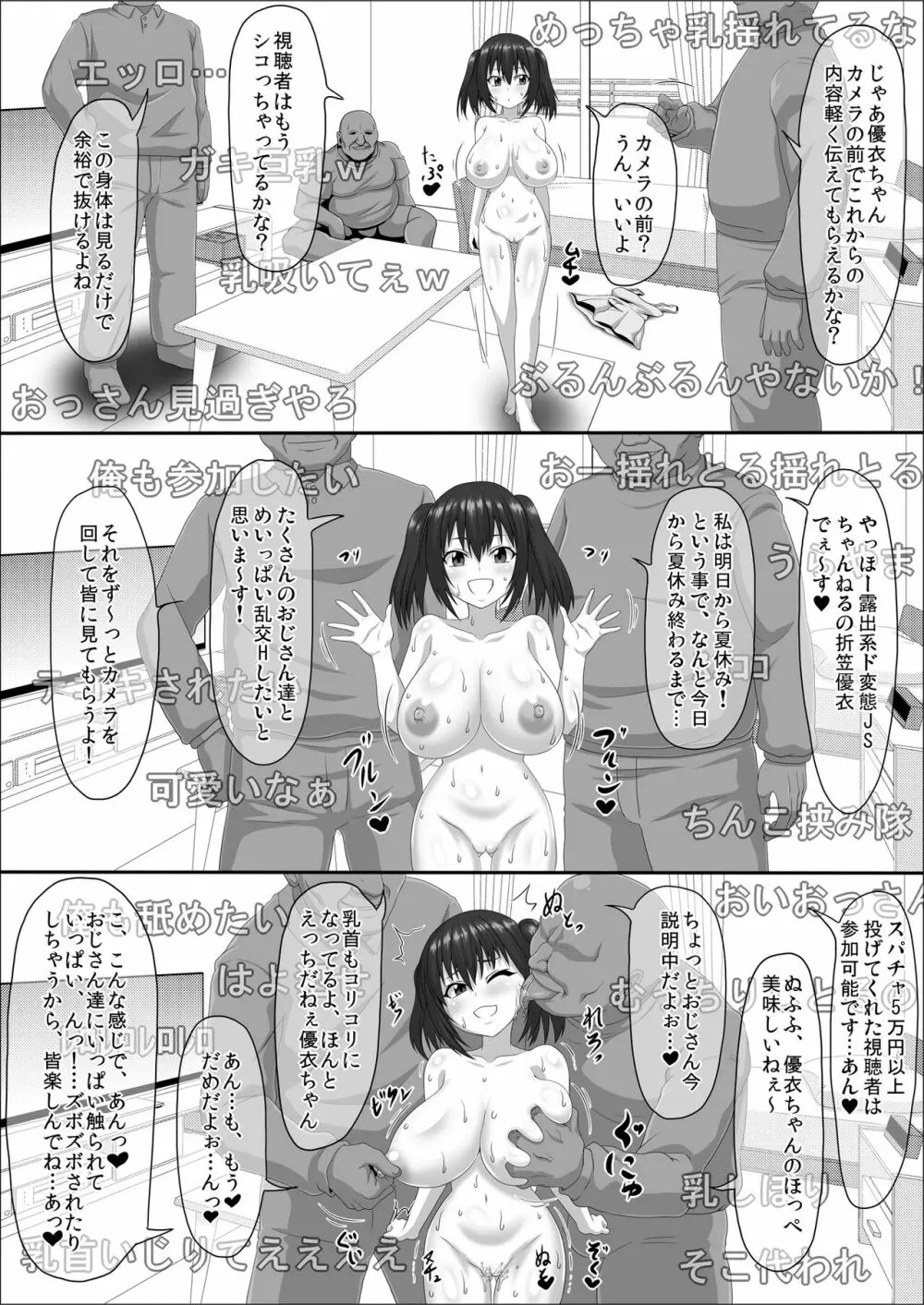 メスざかり 淫乱女子たちの種付け中出しSEX集 Page.4