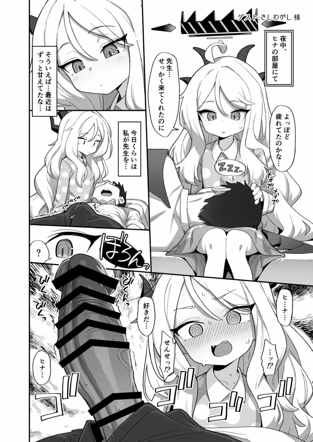 その優しさに愛されて Page.32