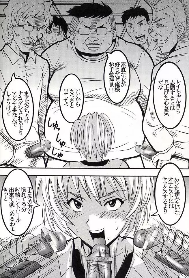 ハイエナジー06 Page.33