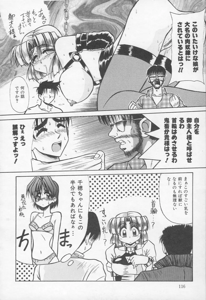 HOT あんど hot Page.117