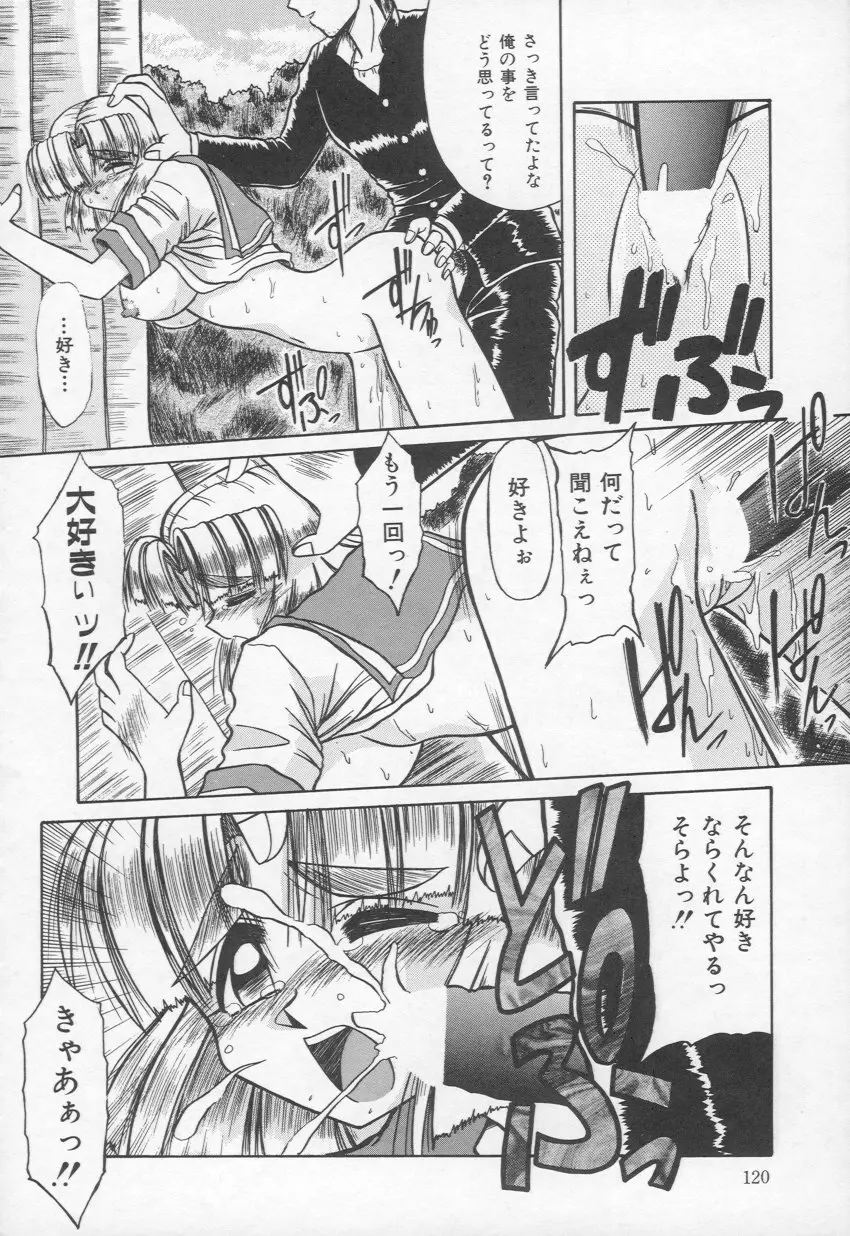 HOT あんど hot Page.121