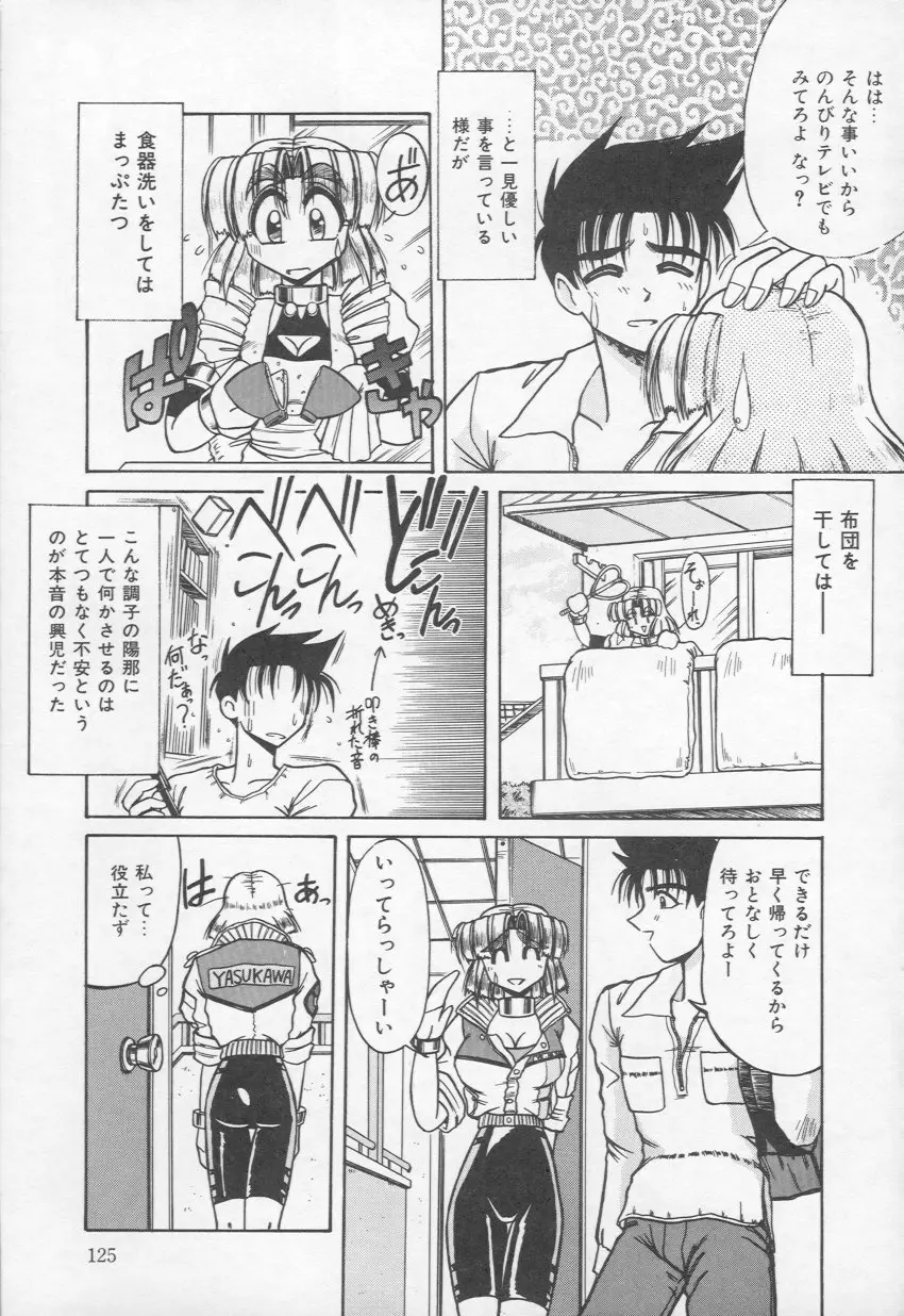 HOT あんど hot Page.126