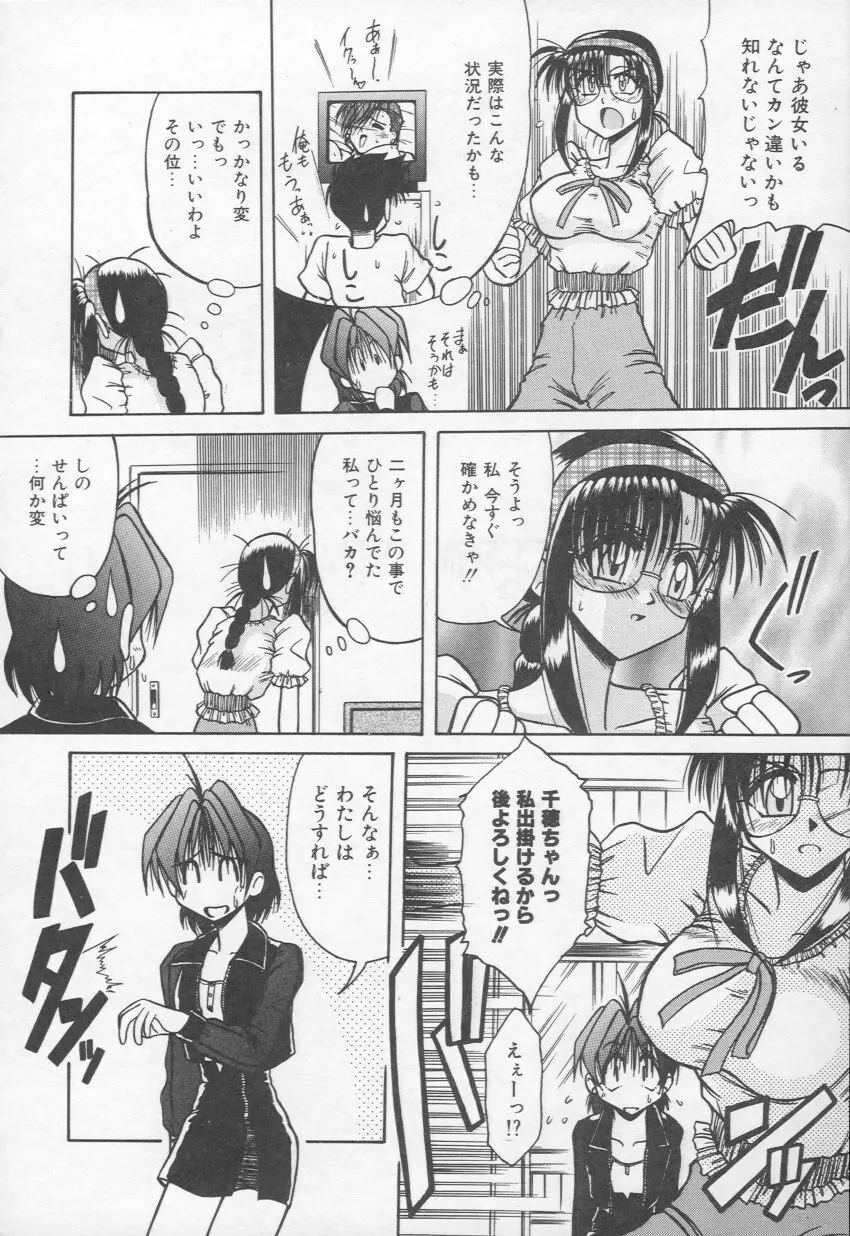 HOT あんど hot Page.131