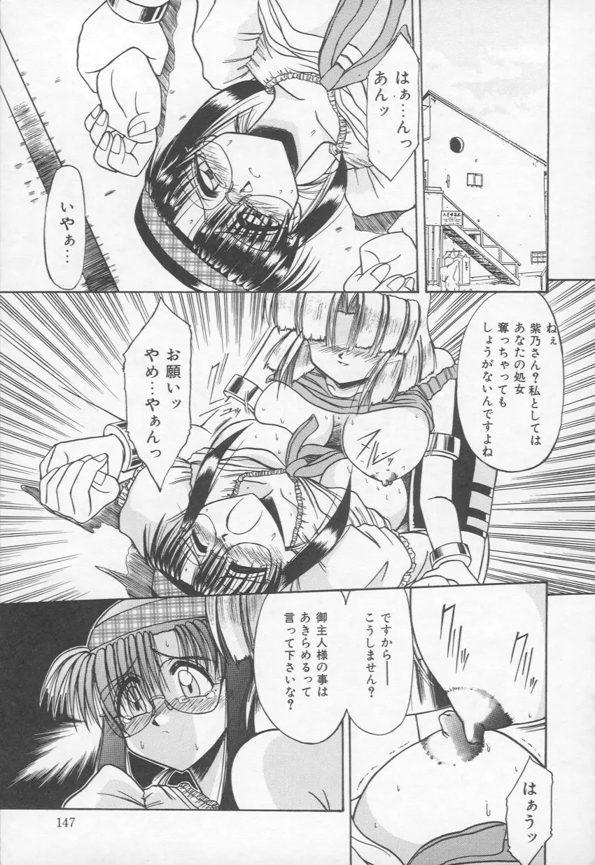 HOT あんど hot Page.148