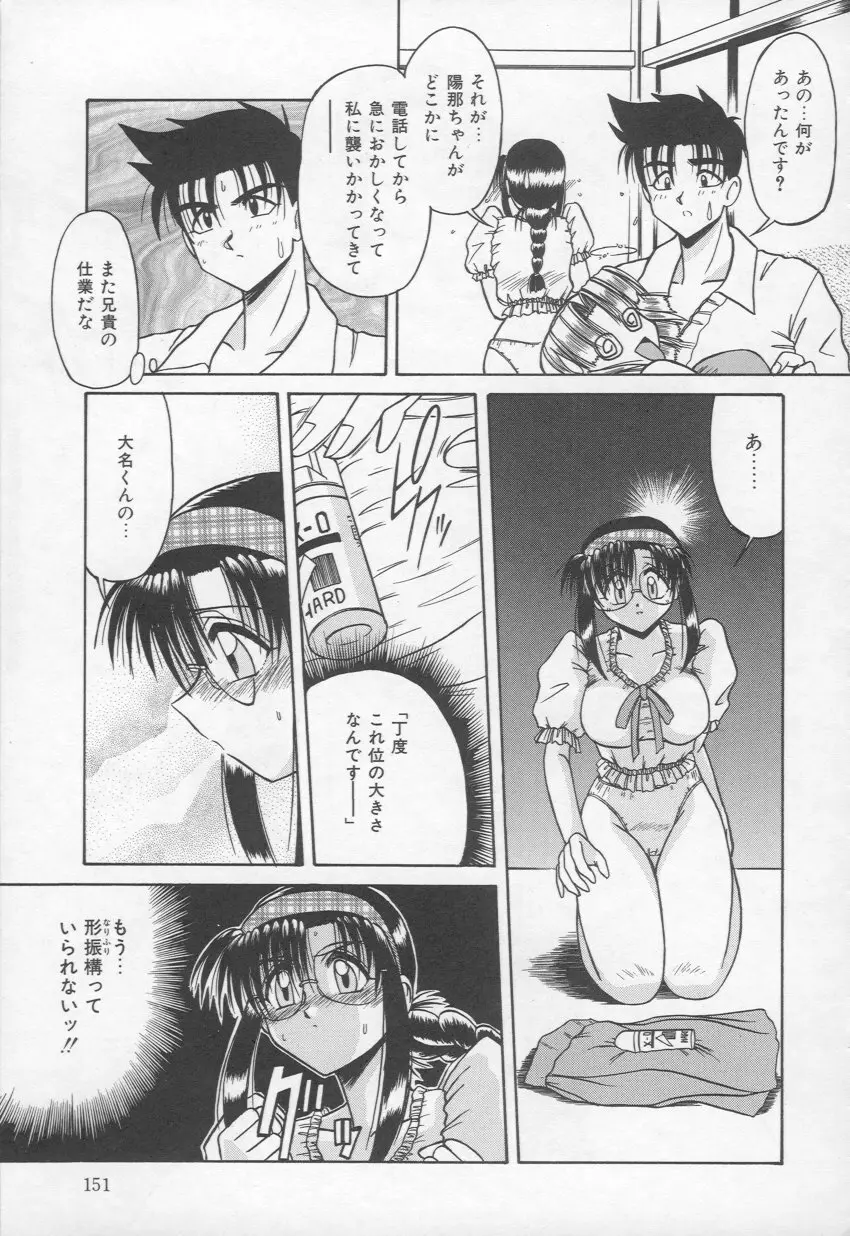 HOT あんど hot Page.152