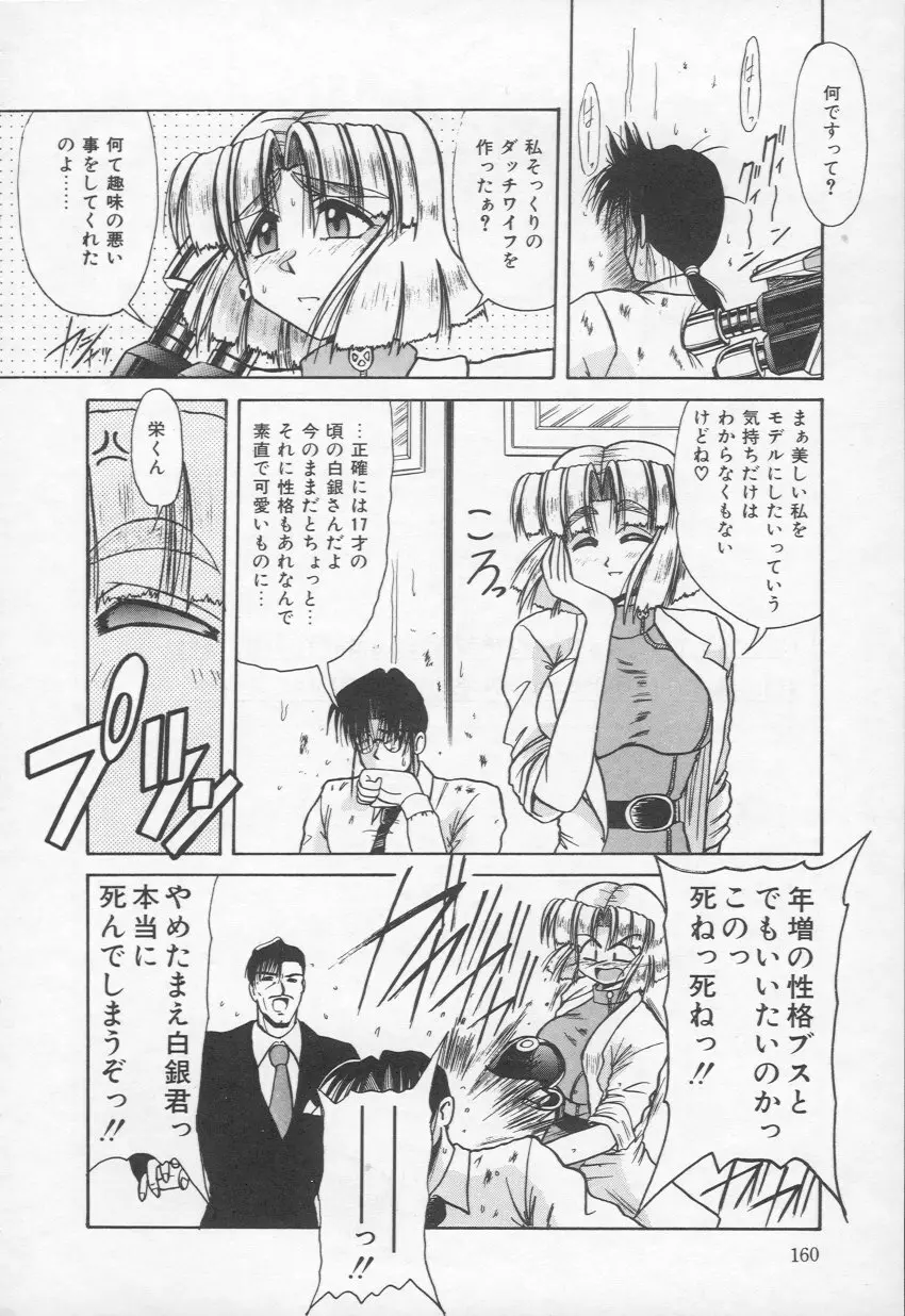 HOT あんど hot Page.161