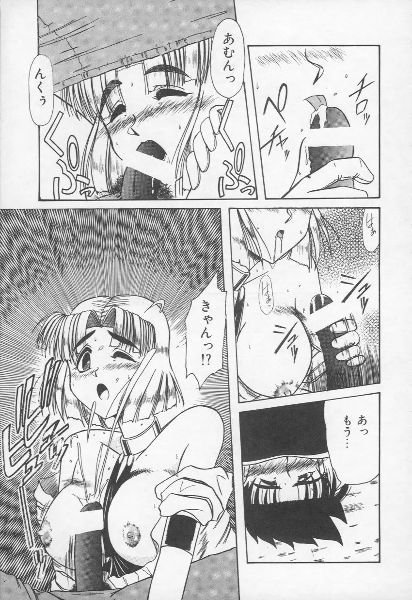 HOT あんど hot Page.18