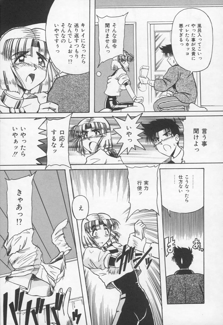 HOT あんど hot Page.28