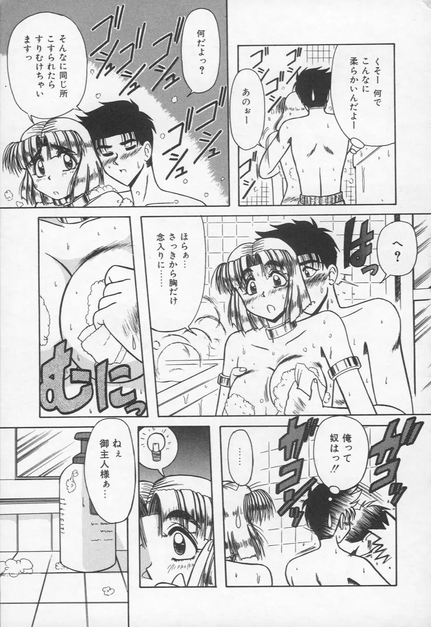 HOT あんど hot Page.30