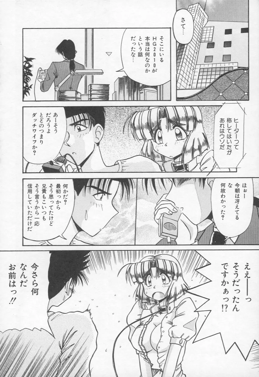 HOT あんど hot Page.57