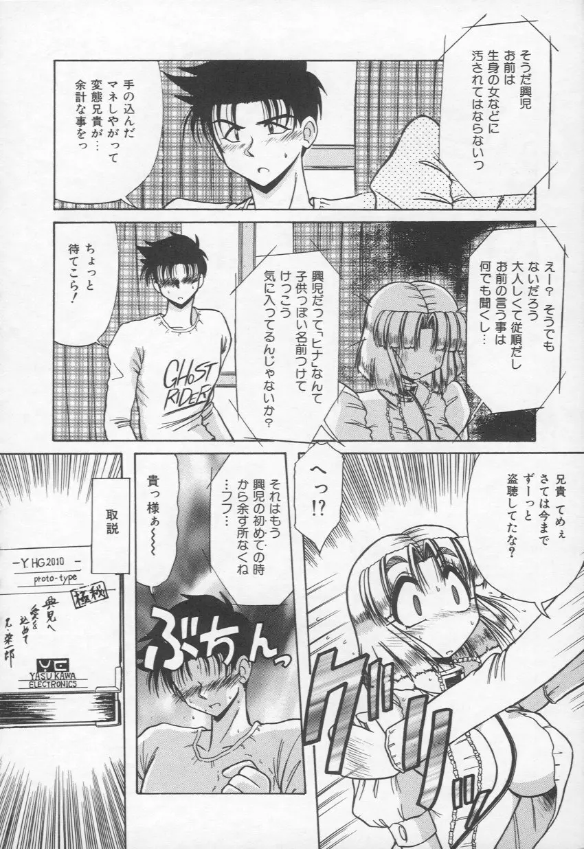 HOT あんど hot Page.59