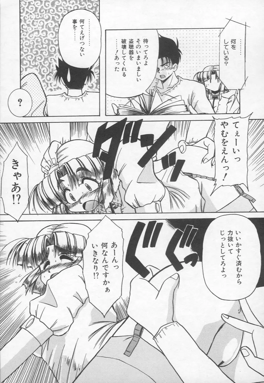 HOT あんど hot Page.60