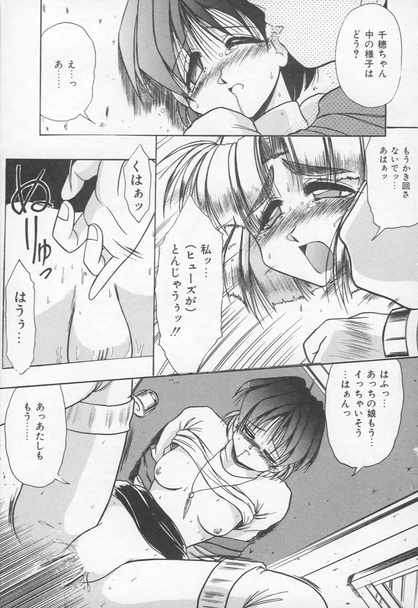 HOT あんど hot Page.68