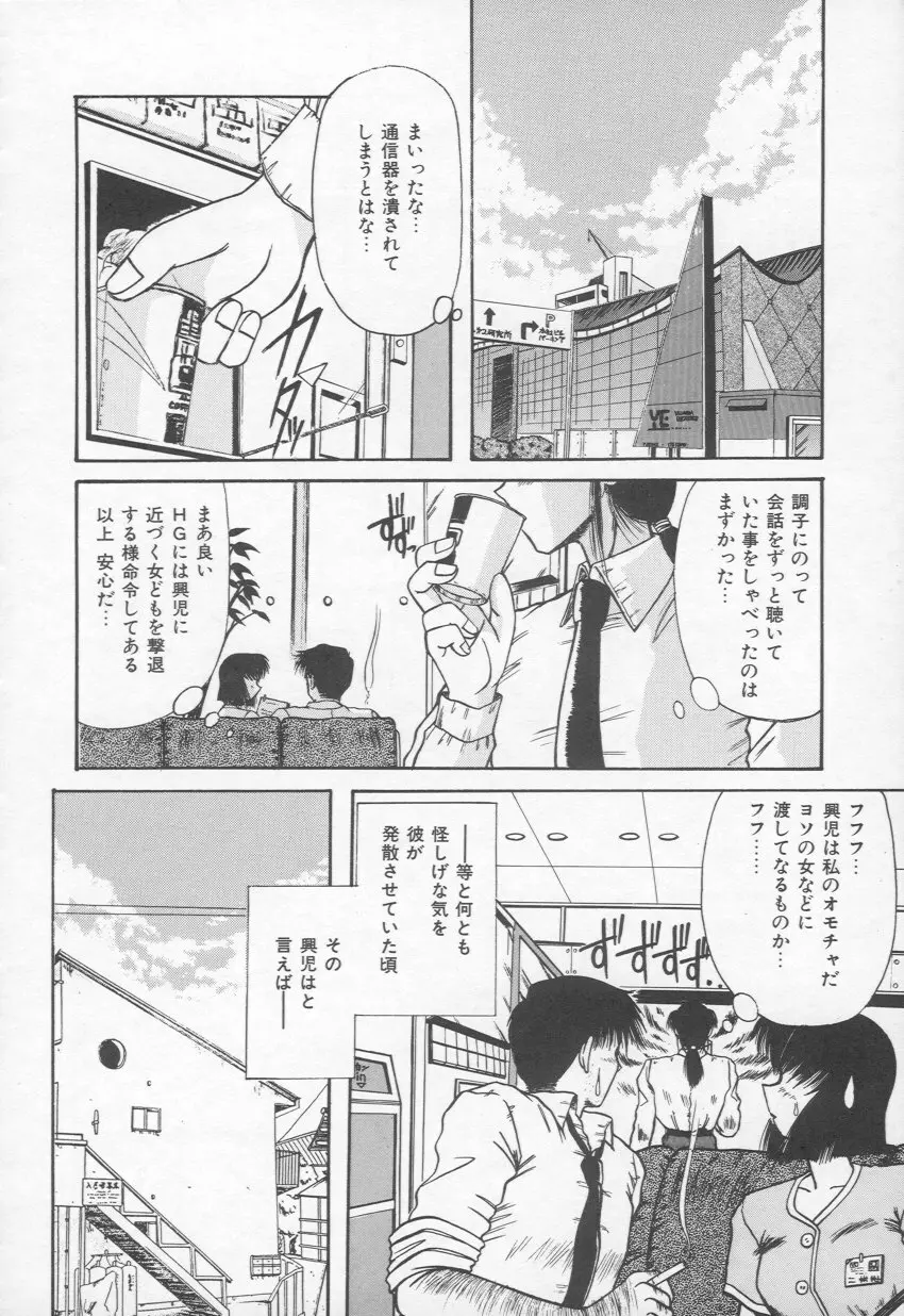 HOT あんど hot Page.73