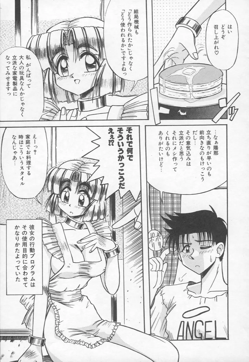 HOT あんど hot Page.74