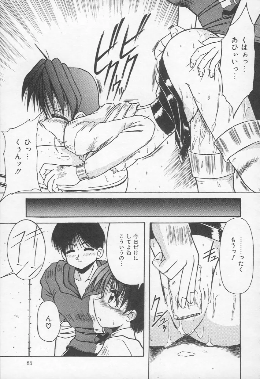 HOT あんど hot Page.86