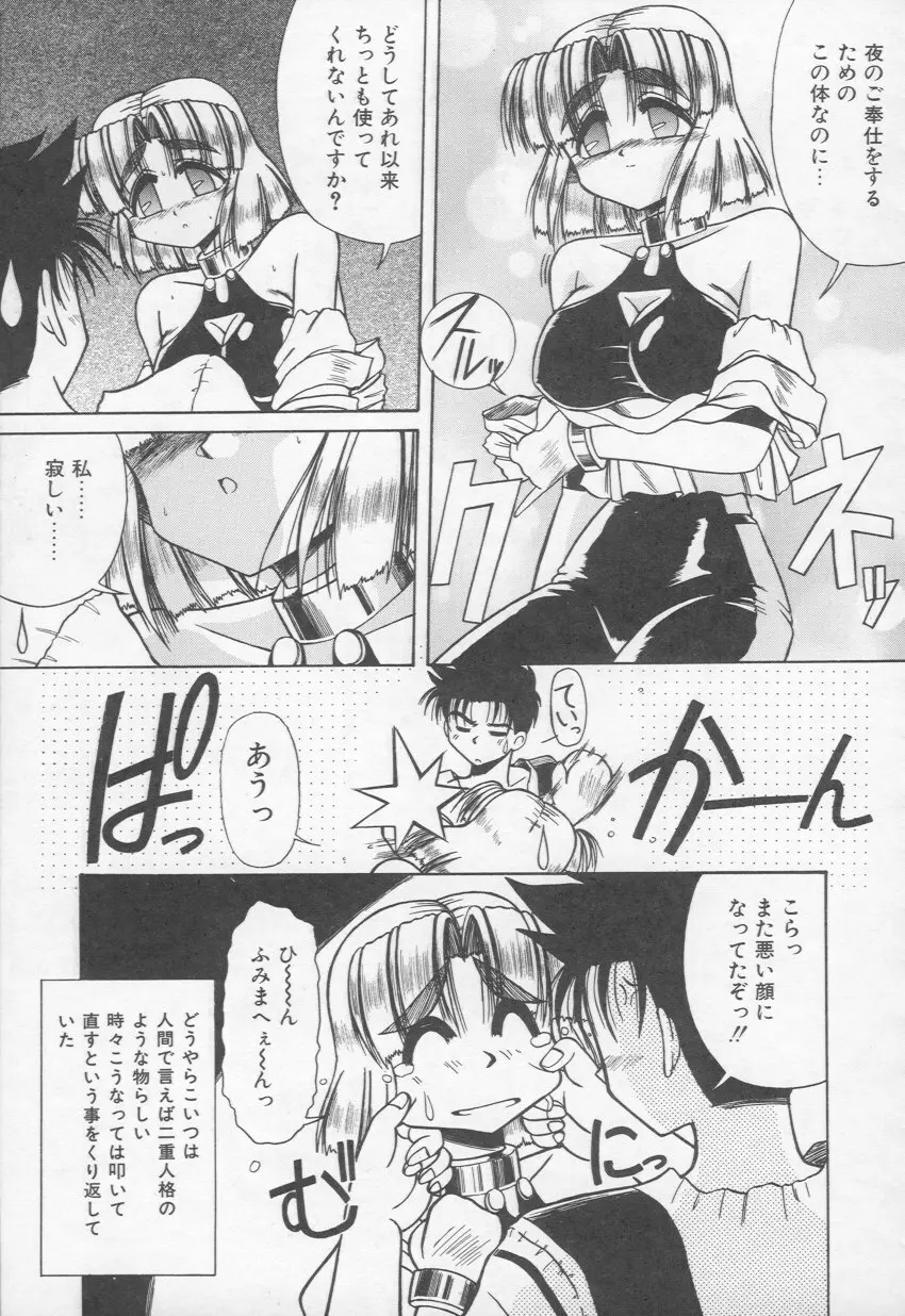 HOT あんど hot Page.90