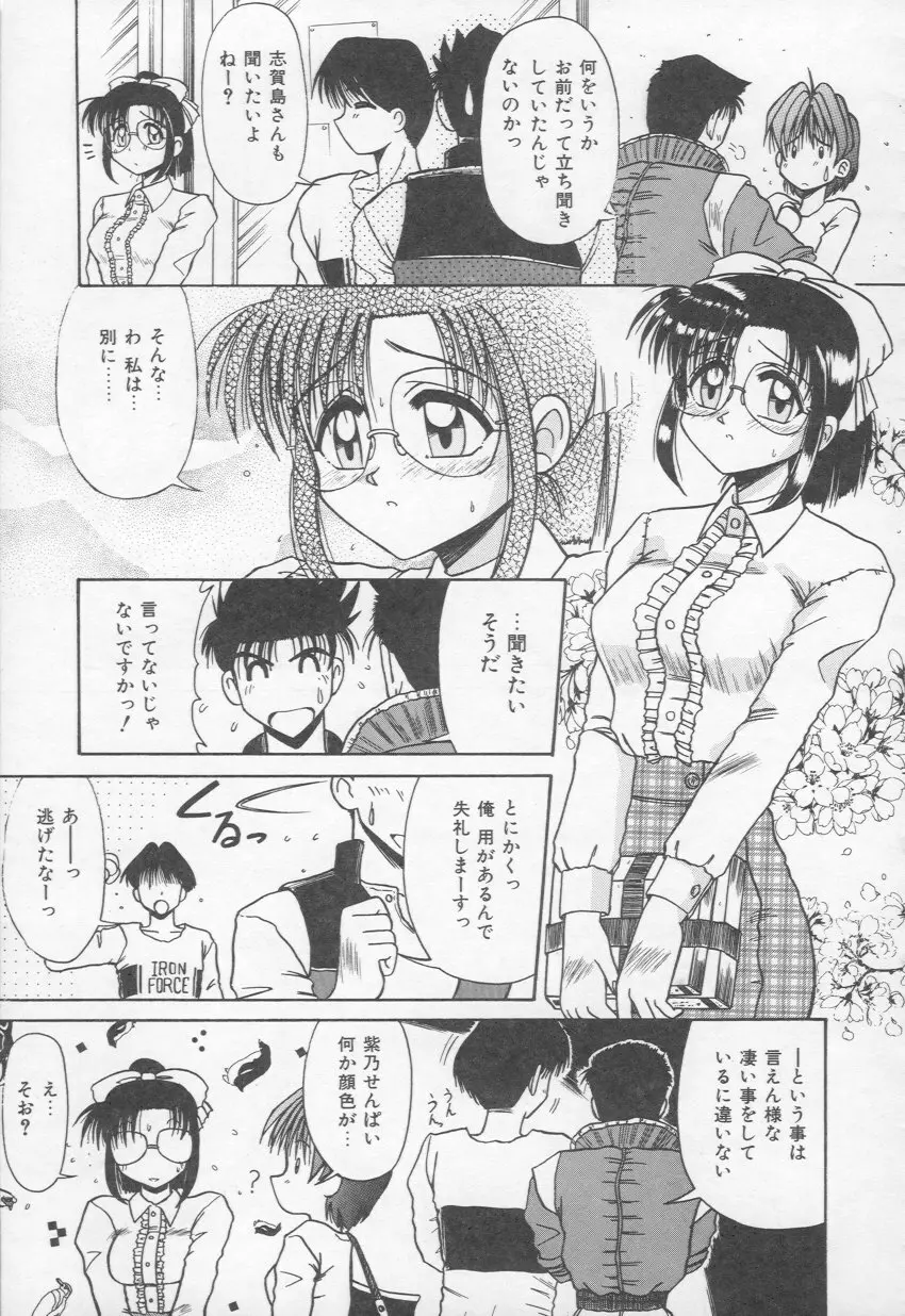 HOT あんど hot Page.94