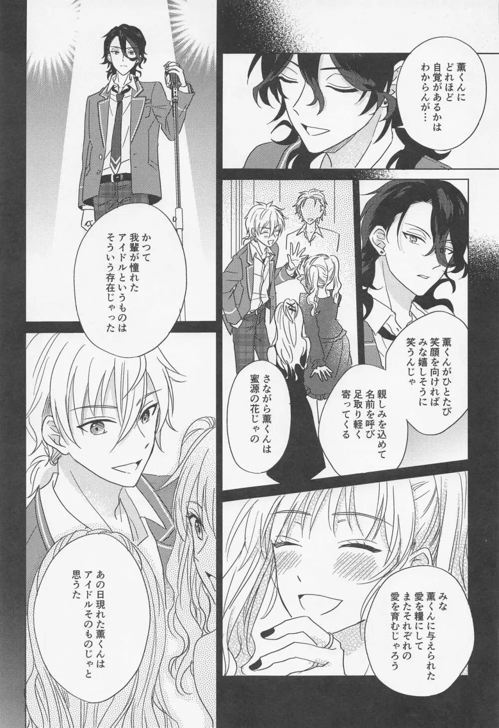 吸血鬼に棺桶 Page.14