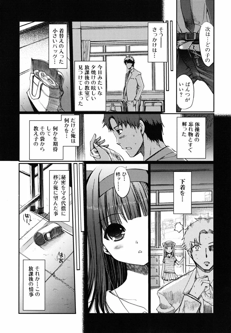 どっちもLOVE!? Page.121