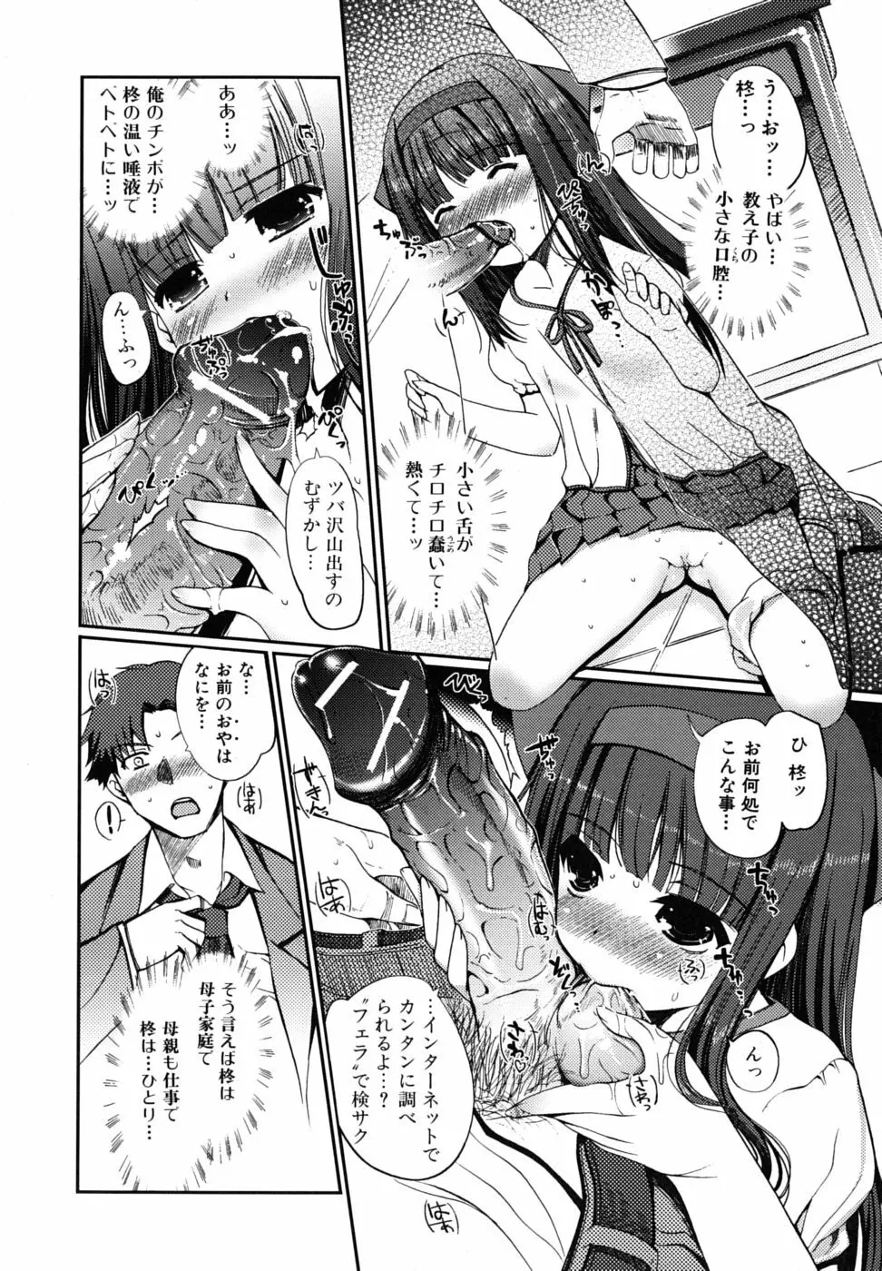 どっちもLOVE!? Page.125