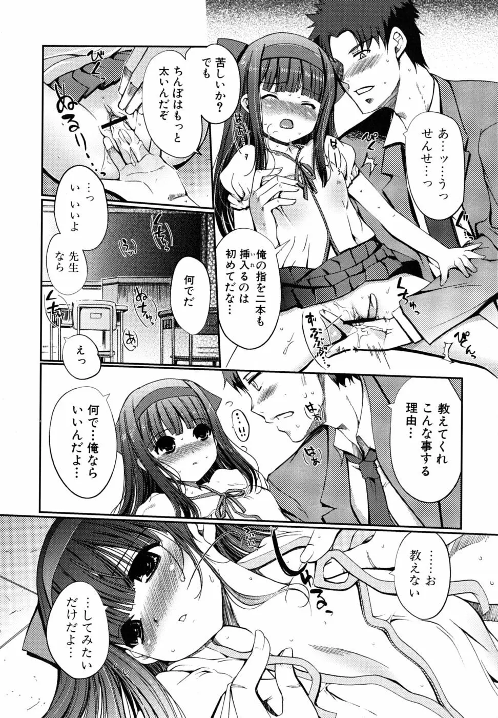 どっちもLOVE!? Page.127
