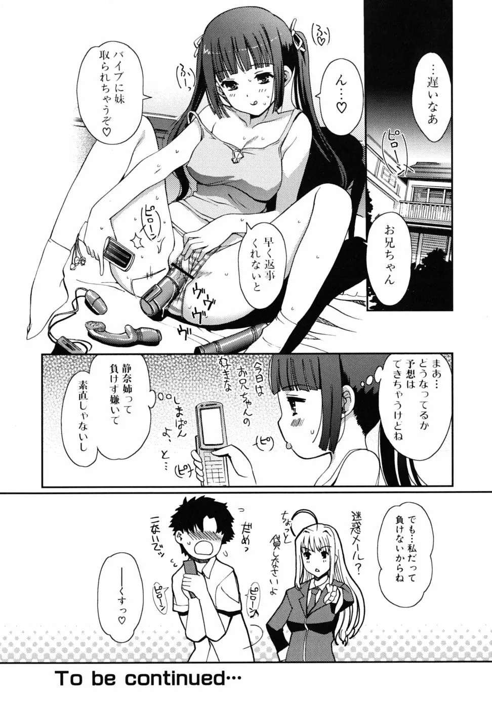 どっちもLOVE!? Page.41