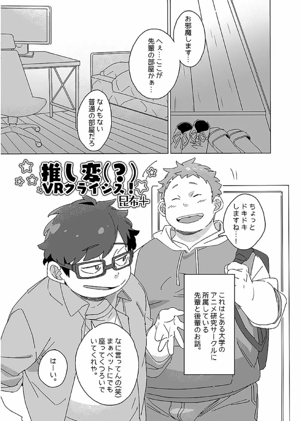 ボールド 06 デブヲタ達のスケベ事情 Page.108