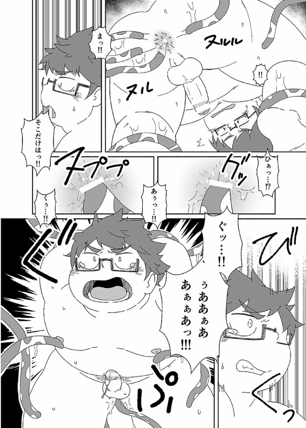 ボールド 06 デブヲタ達のスケベ事情 Page.119