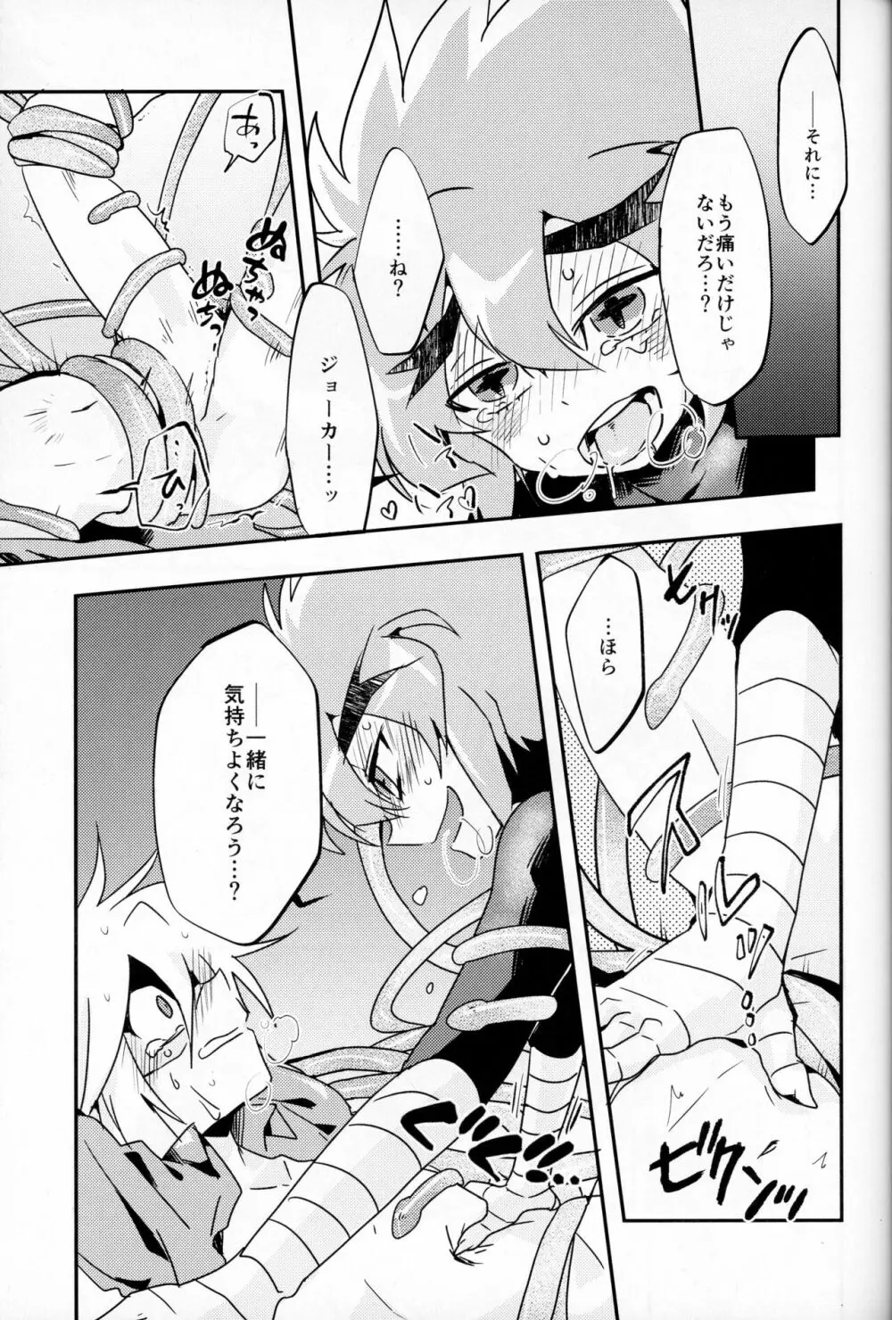 触手えっちBOOK Page.24