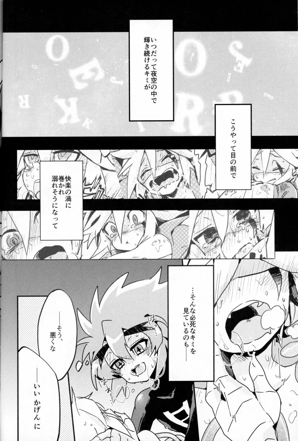 触手えっちBOOK Page.33